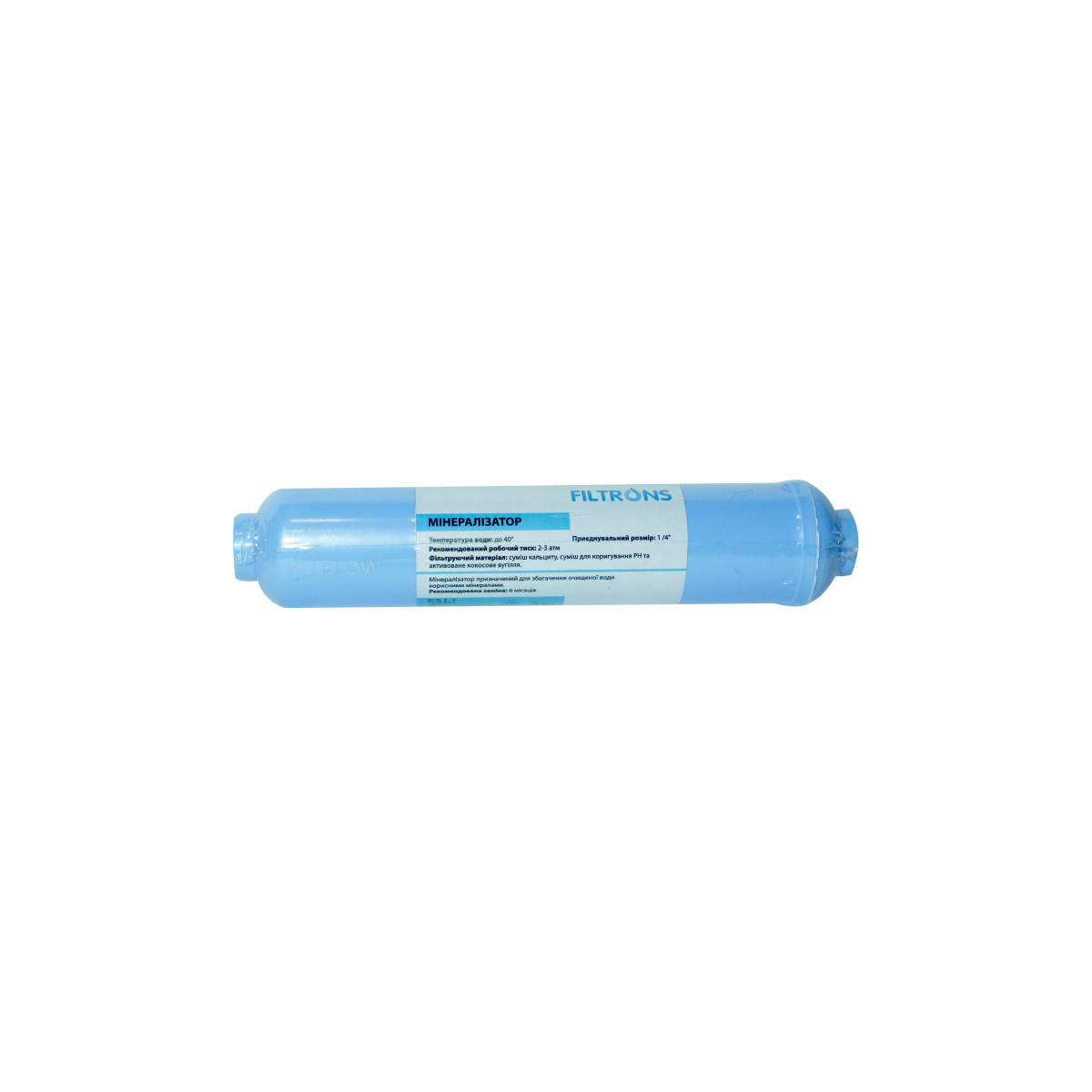 Мінералізатор Filtrons Blue FL-MI-Blue-JG-ST