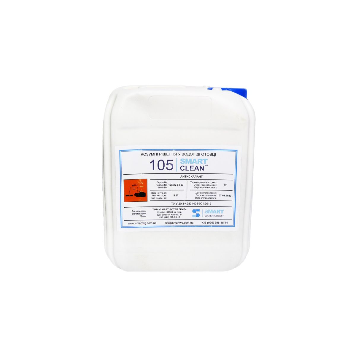 Антискалант 105 Smart Clean (канистра 5 кг)