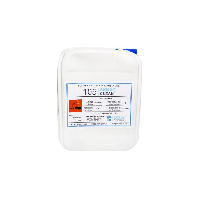 Антискалант 105 Smart Clean (канистра 5 кг)